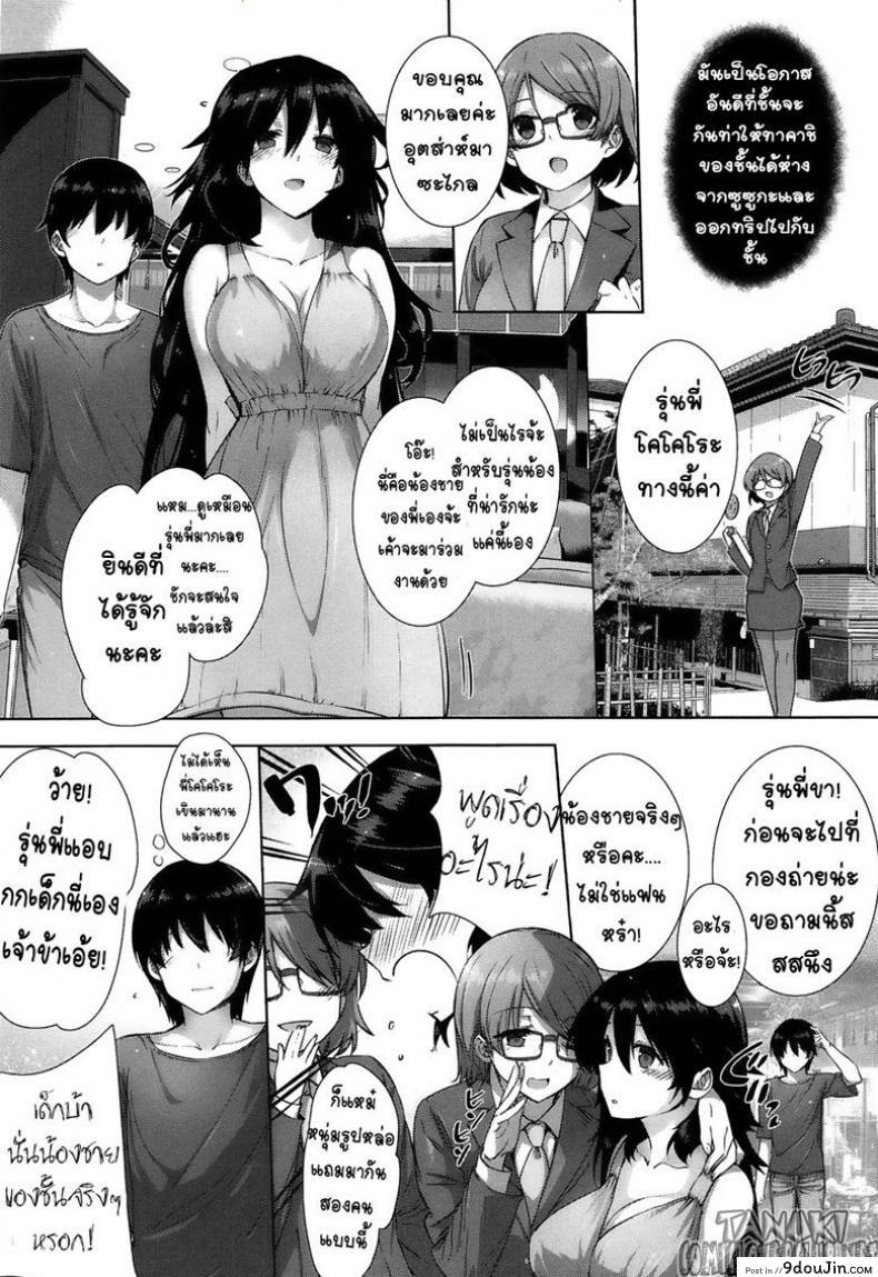 อ่านโดจิน วิวาห์หยอก มิหลอกรัก [Katsurai Yoshiaki] Kanojo wa Kazoku de Hanayome de อ่านฟรี หน้าที่ 4