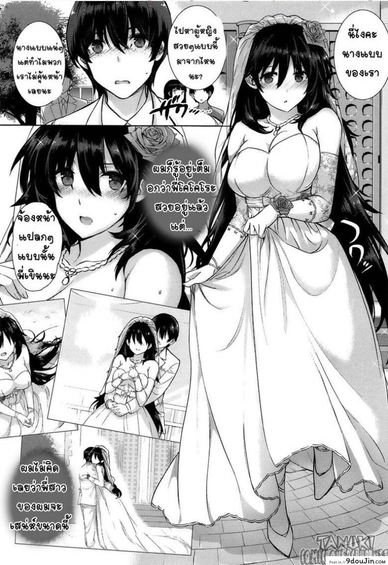 อ่านโดจิน วิวาห์หยอก มิหลอกรัก [Katsurai Yoshiaki] Kanojo wa Kazoku de Hanayome de อ่านฟรี หน้าที่ 5