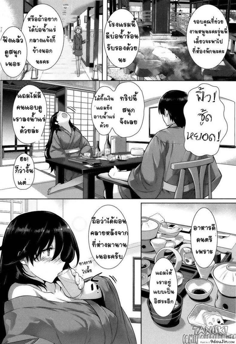 อ่านโดจิน วิวาห์หยอก มิหลอกรัก [Katsurai Yoshiaki] Kanojo wa Kazoku de Hanayome de อ่านฟรี หน้าที่ 6