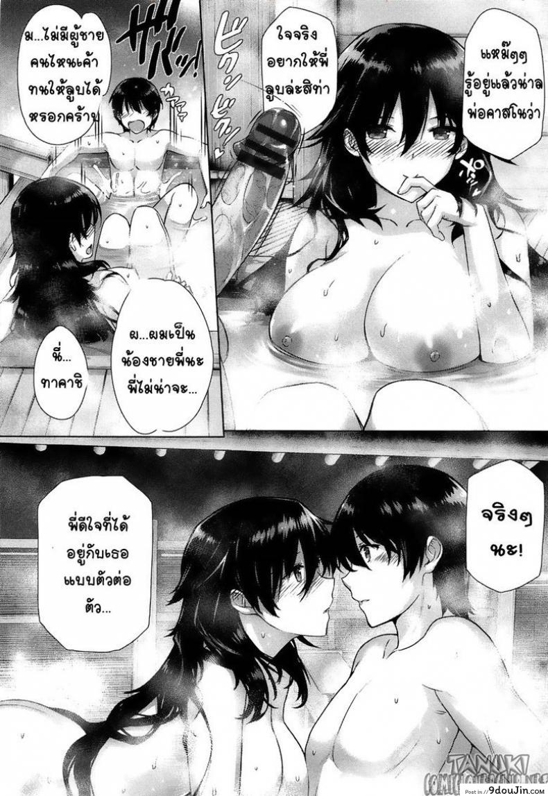 อ่านโดจิน วิวาห์หยอก มิหลอกรัก [Katsurai Yoshiaki] Kanojo wa Kazoku de Hanayome de อ่านฟรี หน้าที่ 11