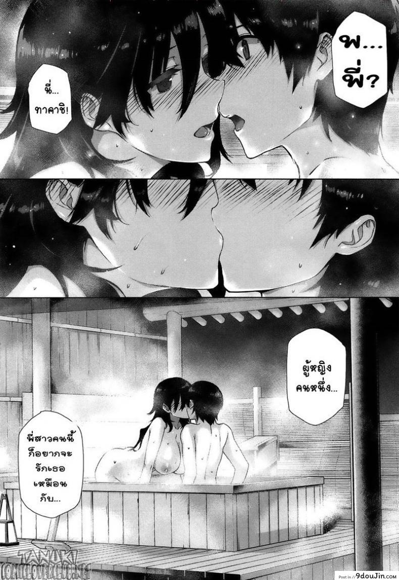 อ่านโดจิน วิวาห์หยอก มิหลอกรัก [Katsurai Yoshiaki] Kanojo wa Kazoku de Hanayome de อ่านฟรี หน้าที่ 12