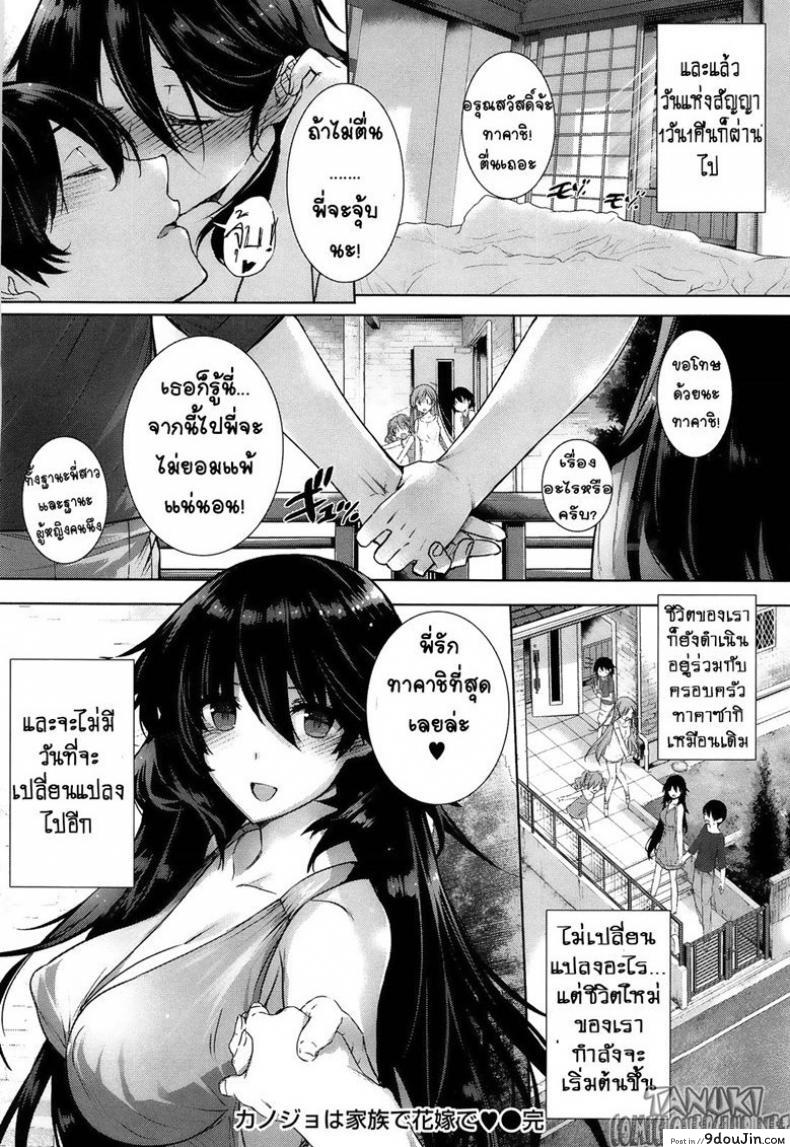อ่านโดจิน วิวาห์หยอก มิหลอกรัก [Katsurai Yoshiaki] Kanojo wa Kazoku de Hanayome de อ่านฟรี หน้าที่ 26