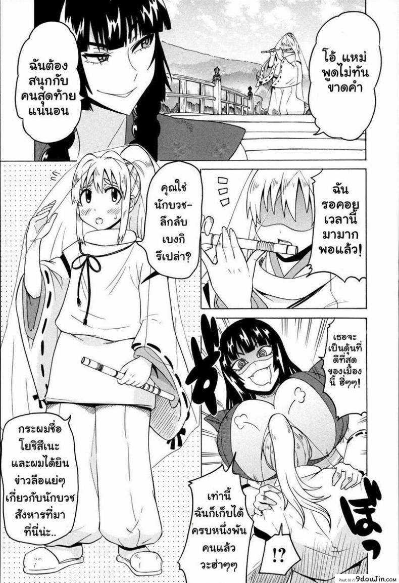 อ่านโดจิน เธอจะหยุด เมื่อสุดเท่านั้น [Yuuki Ray] Gojou Ane Senki | Samurai Story (Shota Hunting) หน้าที่ 3