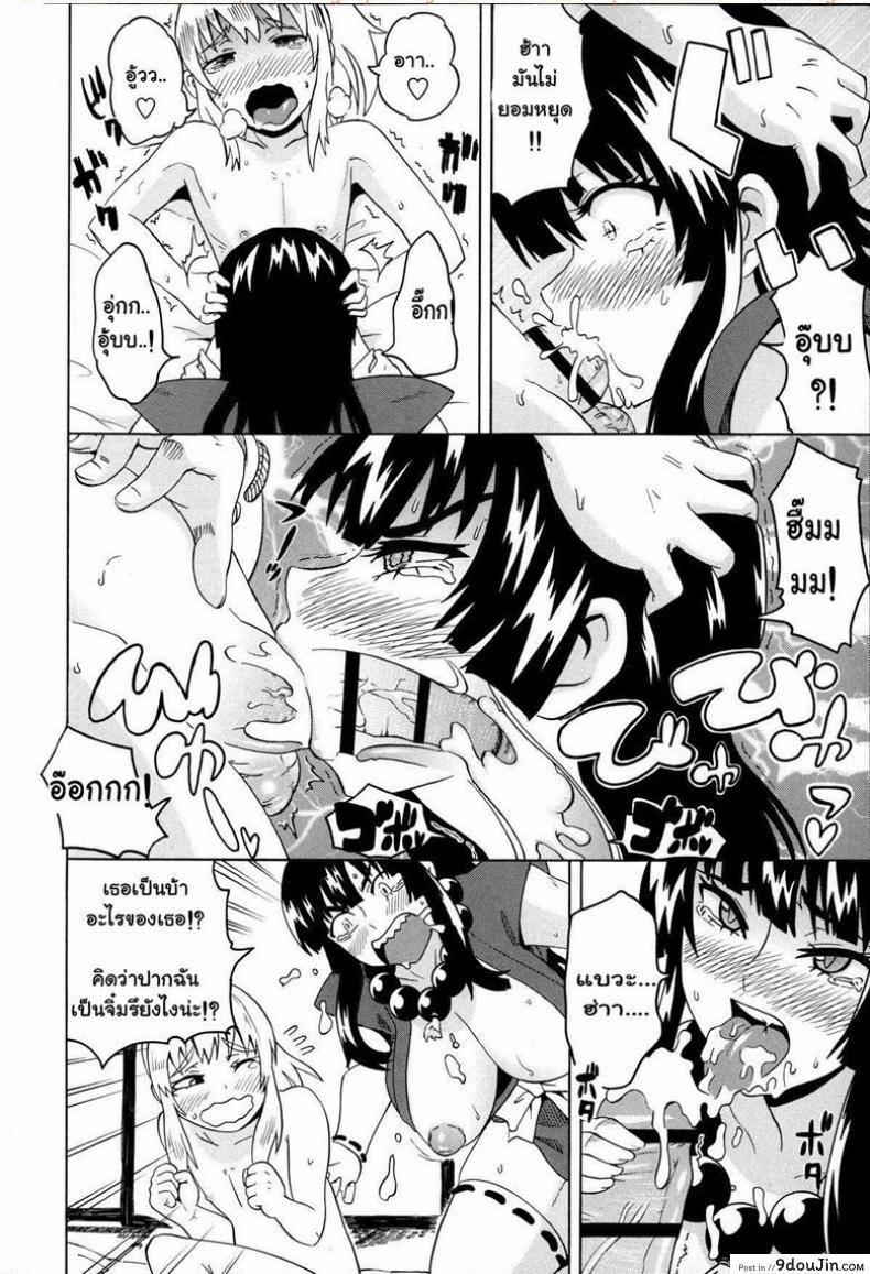 อ่านโดจิน เธอจะหยุด เมื่อสุดเท่านั้น [Yuuki Ray] Gojou Ane Senki | Samurai Story (Shota Hunting) แปลไทย หน้าที่ 8