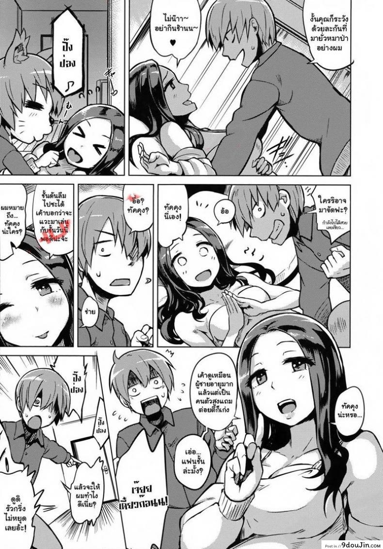 อ่านโดจิน ไม่ได้ง่าย แต่ร้ายสุด [Yuugiri] Crazy Bad Hip (Kairaku Holic) หน้าที่ 3