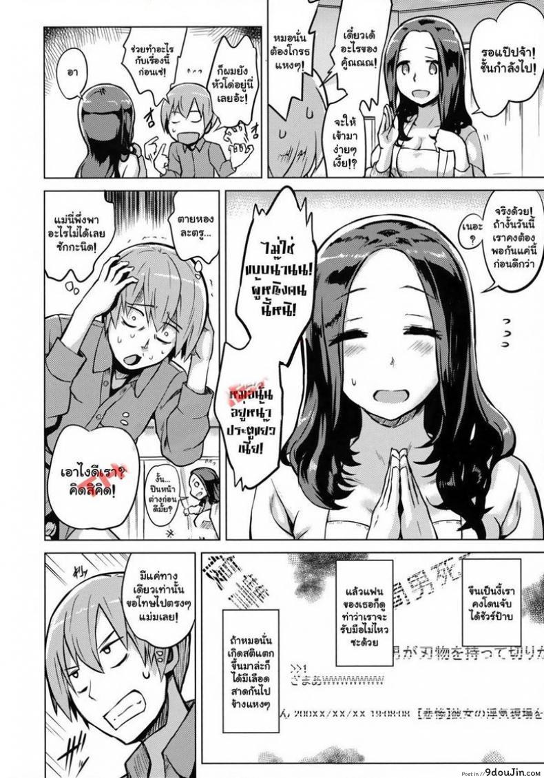 อ่านโดจิน ไม่ได้ง่าย แต่ร้ายสุด [Yuugiri] Crazy Bad Hip (Kairaku Holic) หน้าที่ 4