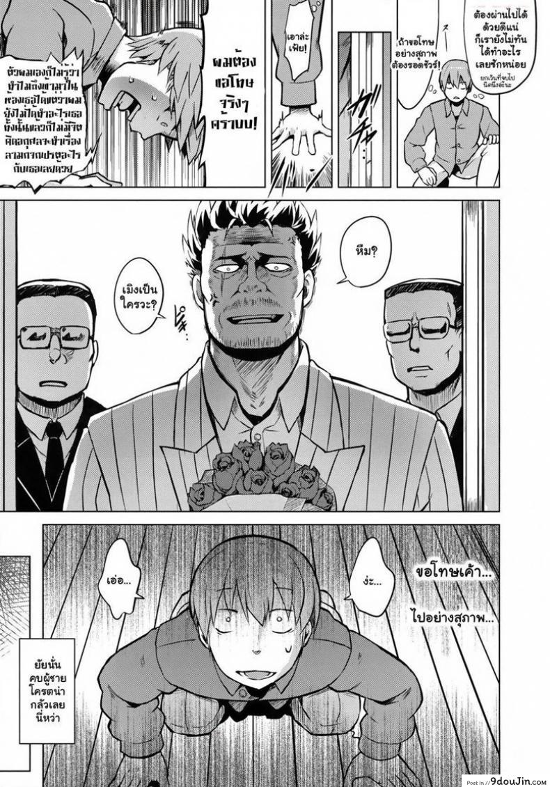 อ่านโดจิน ไม่ได้ง่าย แต่ร้ายสุด [Yuugiri] Crazy Bad Hip (Kairaku Holic) หน้าที่ 5