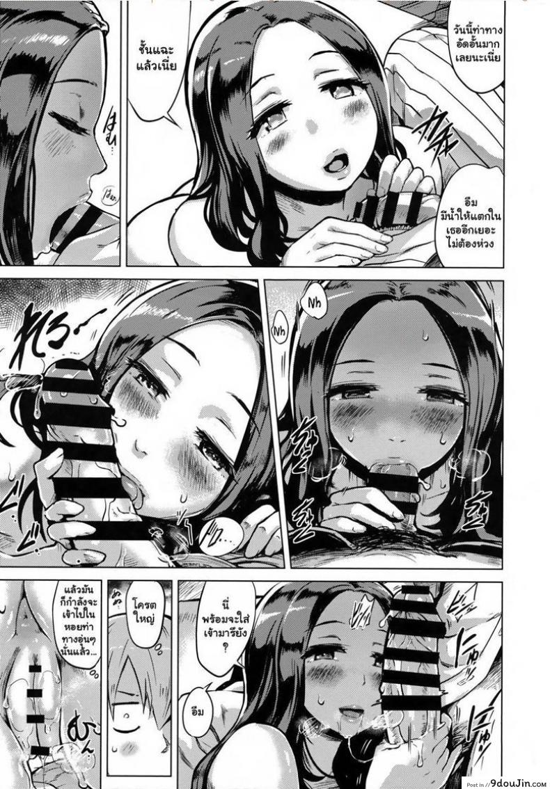อ่านโดจิน ไม่ได้ง่าย แต่ร้ายสุด [Yuugiri] Crazy Bad Hip (Kairaku Holic) อ่านฟรี หน้าที่ 9