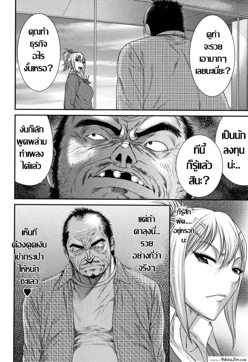 อ่านโดจิน อีสาวใจแตก [Sunagawa Tara] Nouzui Haretsu Concrete Jungle หน้าที่ 2