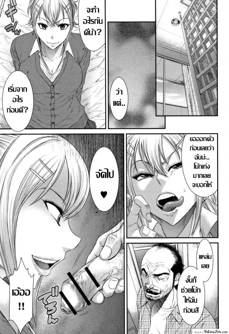 อ่านโดจิน อีสาวใจแตก [Sunagawa Tara] Nouzui Haretsu Concrete Jungle หน้าที่ 3