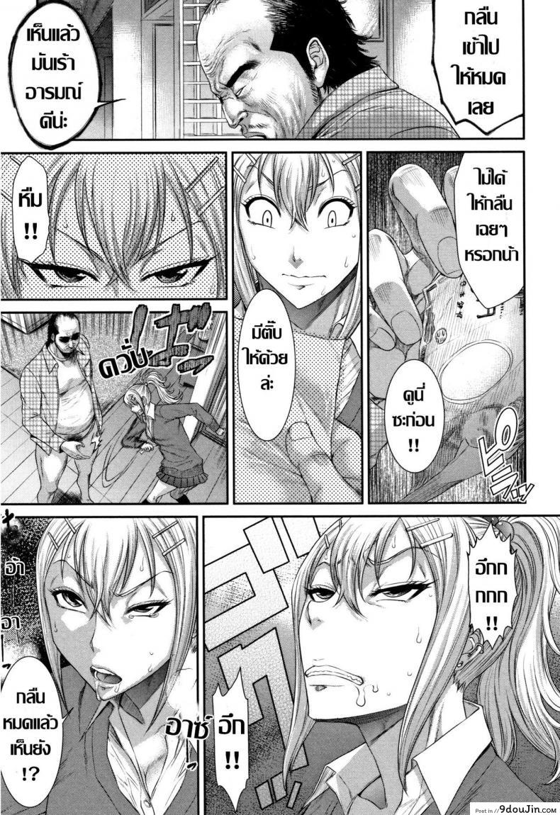 อ่านโดจิน อีสาวใจแตก [Sunagawa Tara] Nouzui Haretsu Concrete Jungle แปลไทย หน้าที่ 7