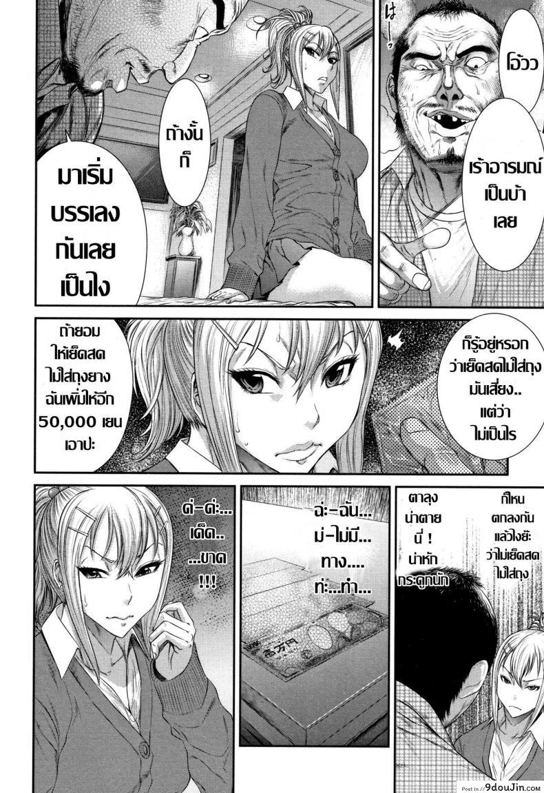อ่านโดจิน อีสาวใจแตก [Sunagawa Tara] Nouzui Haretsu Concrete Jungle แปลไทย หน้าที่ 8