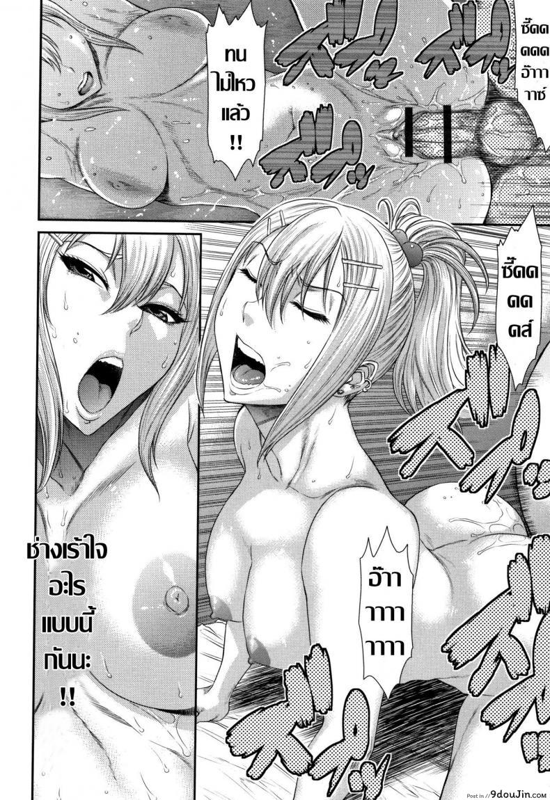 อ่านโดจิน อีสาวใจแตก [Sunagawa Tara] Nouzui Haretsu Concrete Jungle แปลไทย หน้าที่ 12