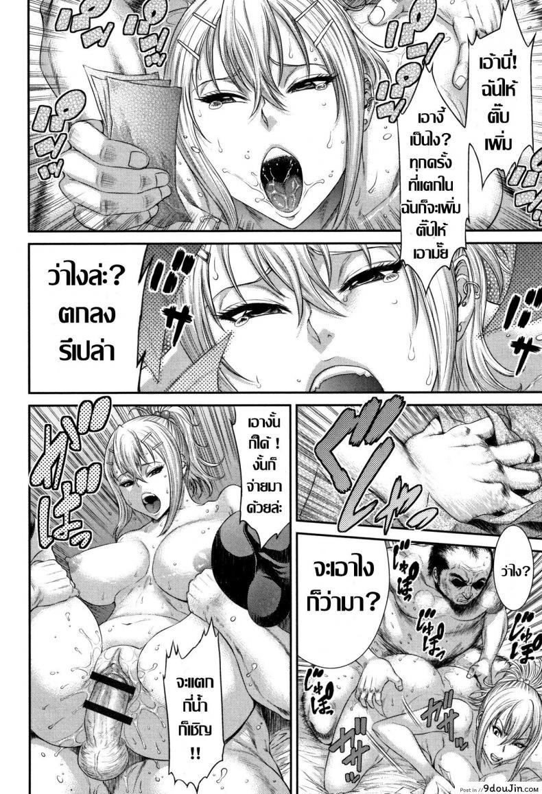 อ่านโดจิน อีสาวใจแตก [Sunagawa Tara] Nouzui Haretsu Concrete Jungle แปลไทย หน้าที่ 14