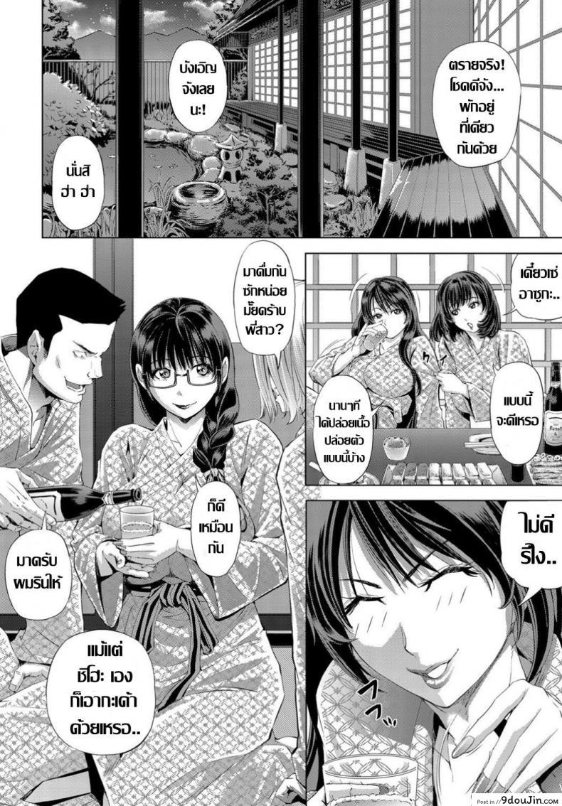 อ่านโดจิน ทริปบาปคืนสั่งลา ก๊วนคุณนายผัวเผลอ [Tokie Hirohito] Shukuba Bunkiten หน้าที่ 2