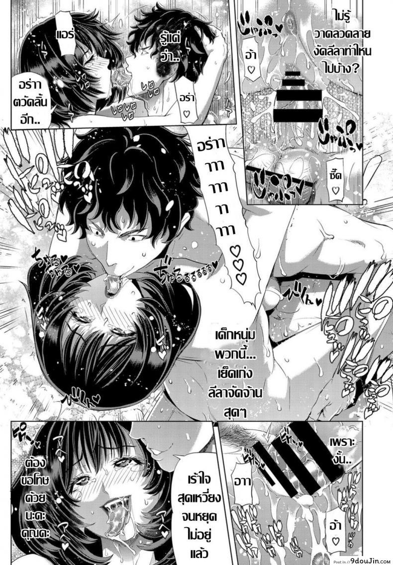 อ่านโดจิน ทริปบาปคืนสั่งลา ก๊วนคุณนายผัวเผลอ [Tokie Hirohito] Shukuba Bunkiten อ่านฟรี หน้าที่ 19