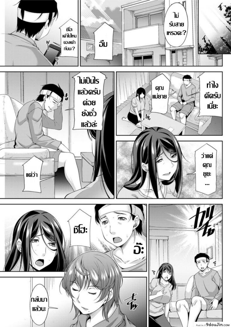 อ่านโดจิน Gibo no Kawaki [Zen9] บทรักอันแสบสันถึงทรวง แปลไทย หน้าที่ 17