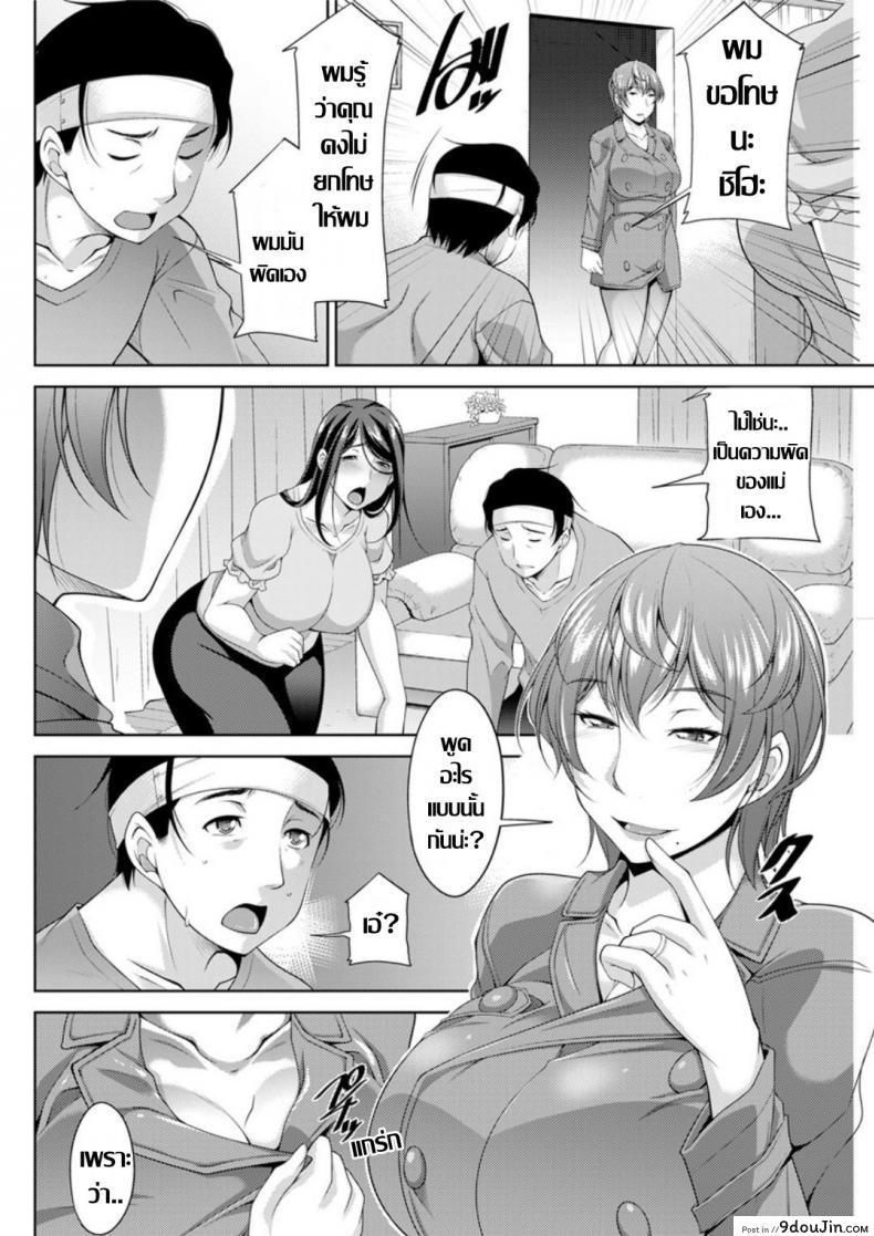 อ่านโดจิน Gibo no Kawaki [Zen9] บทรักอันแสบสันถึงทรวง แปลไทย หน้าที่ 18