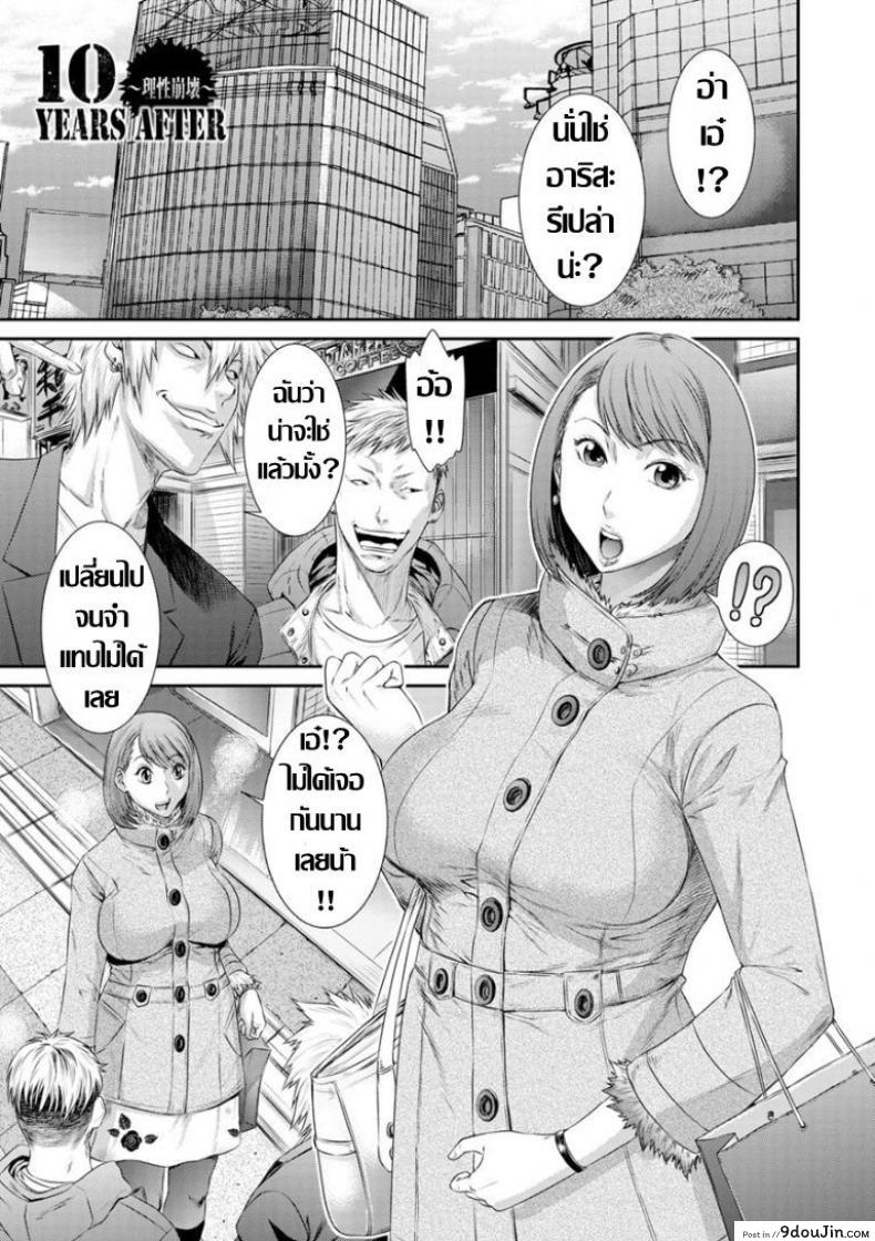 (ดุ้น)ก๊วนเพื่อนเก่าที่คุ้นเคย [Sunagawa Tara] 10 YEARS AFTER -Risei Houkai- (Dassai Nikuyokugurui ni Ochite)