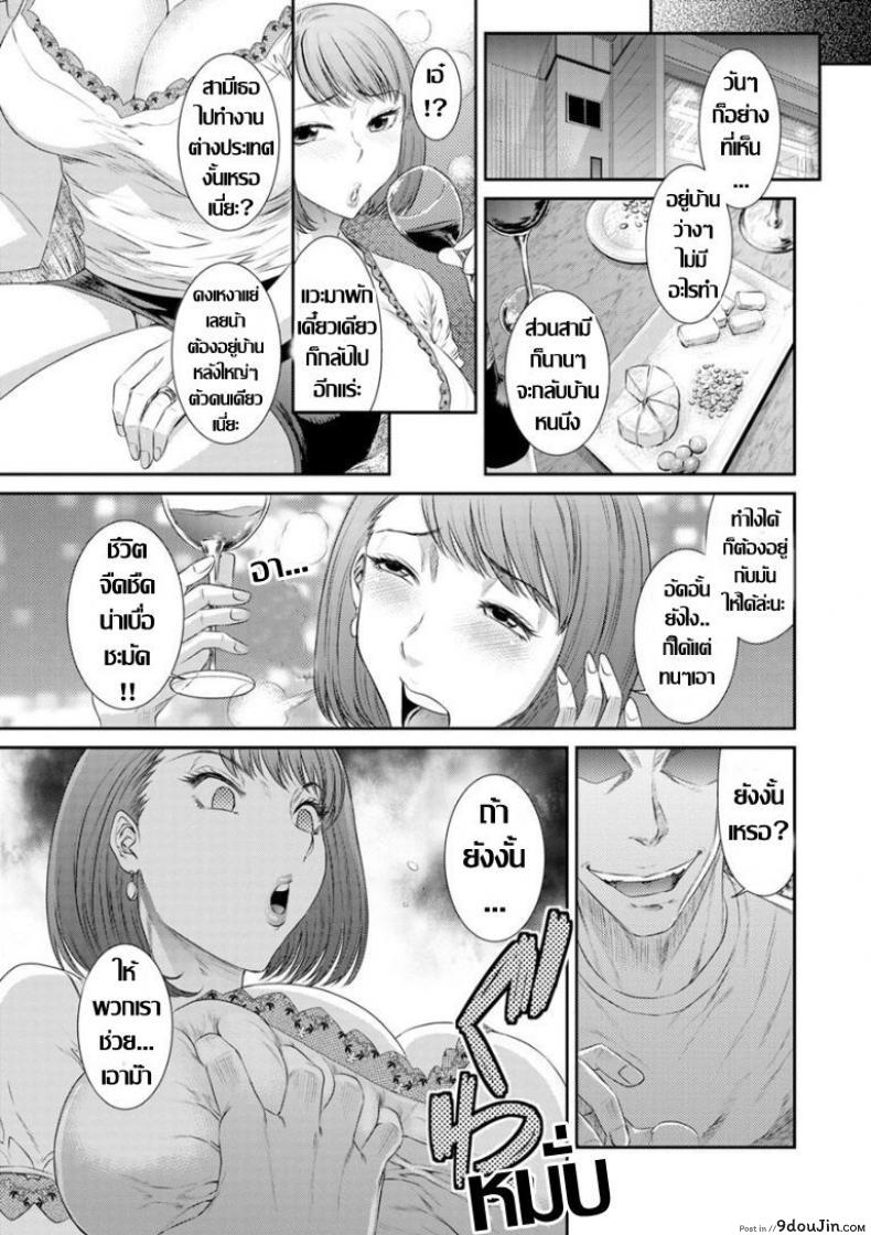 อ่านโดจิน (ดุ้น)ก๊วนเพื่อนเก่าที่คุ้นเคย [Sunagawa Tara] 10 YEARS AFTER -Risei Houkai- (Dassai Nikuyokugurui ni Ochite) หน้าที่ 3