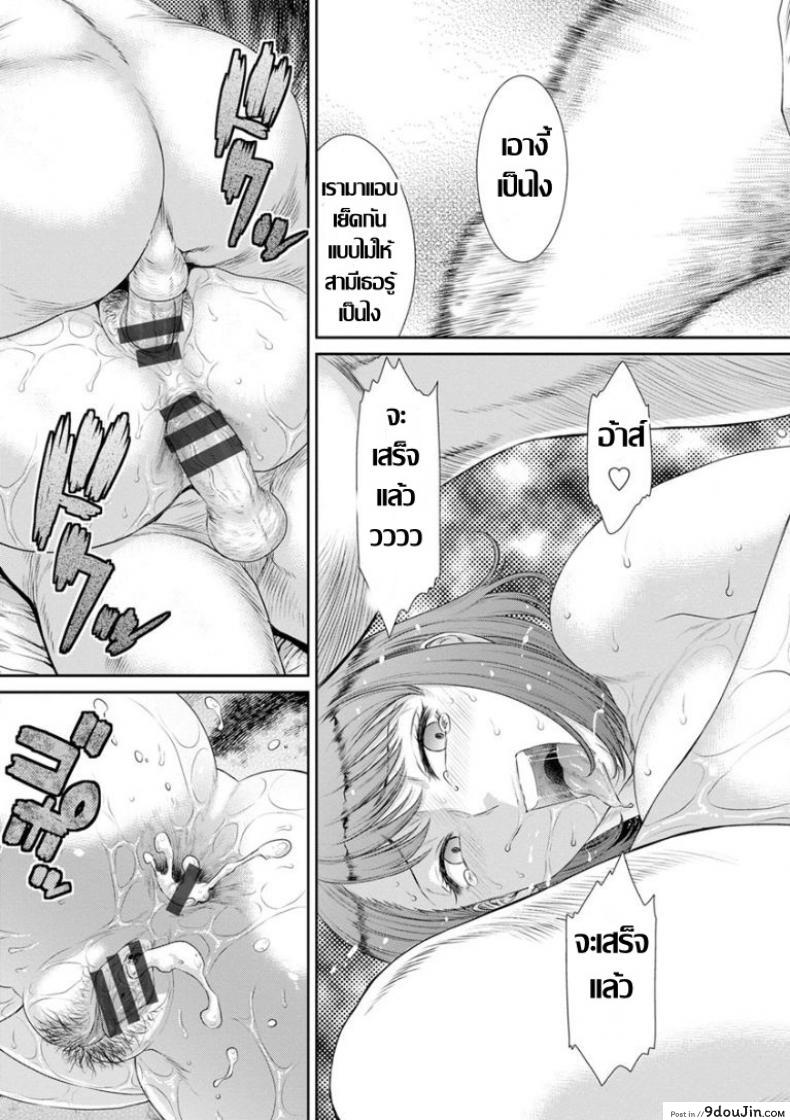 อ่านโดจิน (ดุ้น)ก๊วนเพื่อนเก่าที่คุ้นเคย [Sunagawa Tara] 10 YEARS AFTER -Risei Houkai- แปลไทย หน้าที่ 19