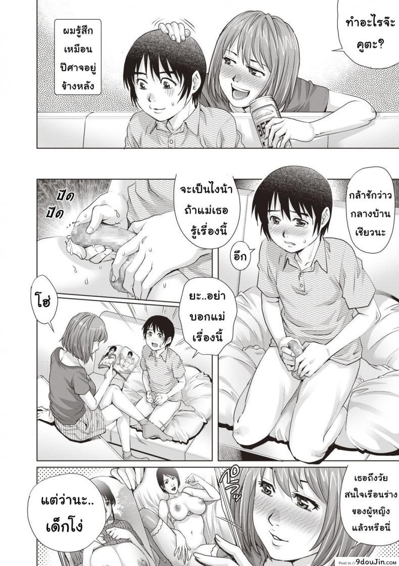 อ่านโดจิน แก้แค้นด้วยแผนลักหลับ [Yanagawa Rio] Suiminkan Revenge Doutei! อ่านฟรี หน้าที่ 4