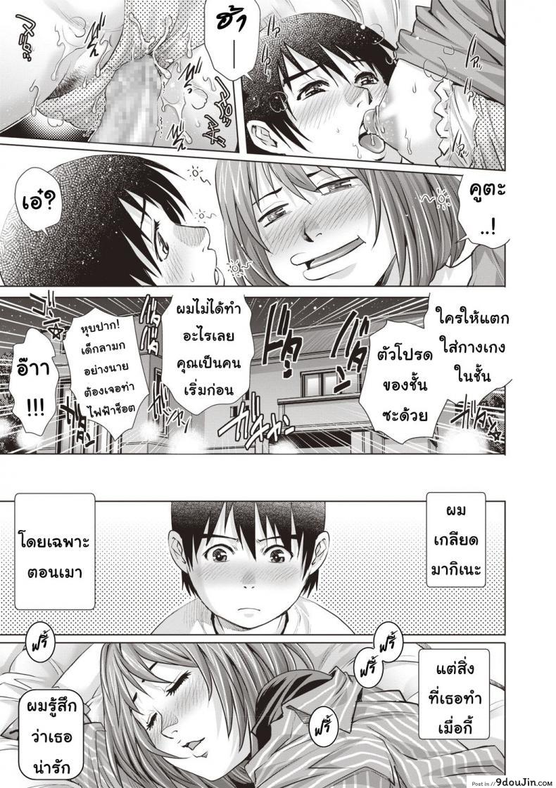 อ่านโดจิน แก้แค้นด้วยแผนลักหลับ [Yanagawa Rio] Suiminkan Revenge Doutei! อ่านฟรี หน้าที่ 7
