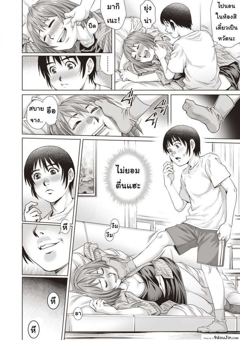 อ่านโดจิน แก้แค้นด้วยแผนลักหลับ [Yanagawa Rio] Suiminkan Revenge Doutei! อ่านฟรี หน้าที่ 8