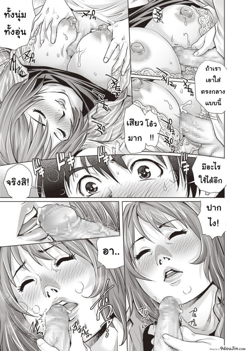 อ่านโดจิน แก้แค้นด้วยแผนลักหลับ [Yanagawa Rio] Suiminkan Revenge Doutei! อ่านฟรี หน้าที่ 11