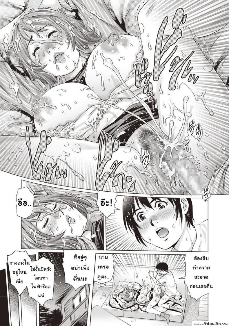 อ่านโดจิน แก้แค้นด้วยแผนลักหลับ [Yanagawa Rio] Suiminkan Revenge Doutei! อ่านฟรี หน้าที่ 19