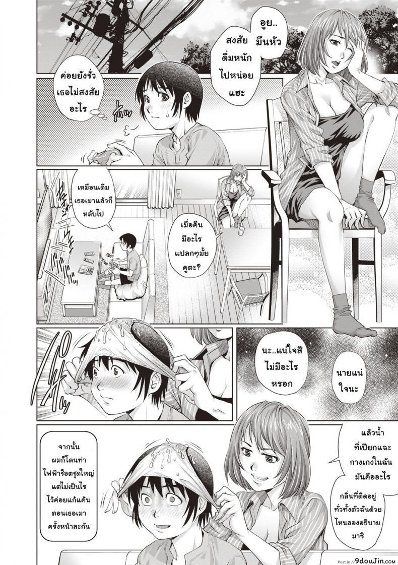 อ่านโดจิน แก้แค้นด้วยแผนลักหลับ [Yanagawa Rio] Suiminkan Revenge Doutei! อ่านฟรี หน้าที่ 20