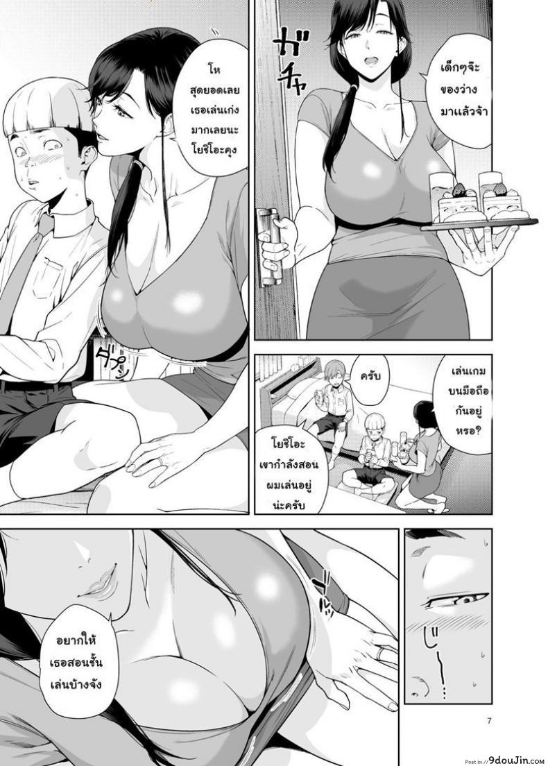 อ่านโดจิน เพื่อนที่ดีมีแบ่งบัน [JACK-POT (Jyura)] Tomodachi no Onna | My ‘Best’ Friend’s Mother หน้าที่ 6