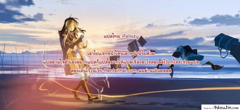 อ่านโดจิน Tomodachi no Onna [JACK-POT (Jyura)] แปลไทย หน้าที่ 26