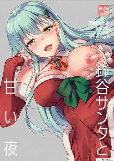 แซนตี้แหวก แจกความสุข [Yusaritsukata (Awayume)] Suzuya Santa แปลไทย