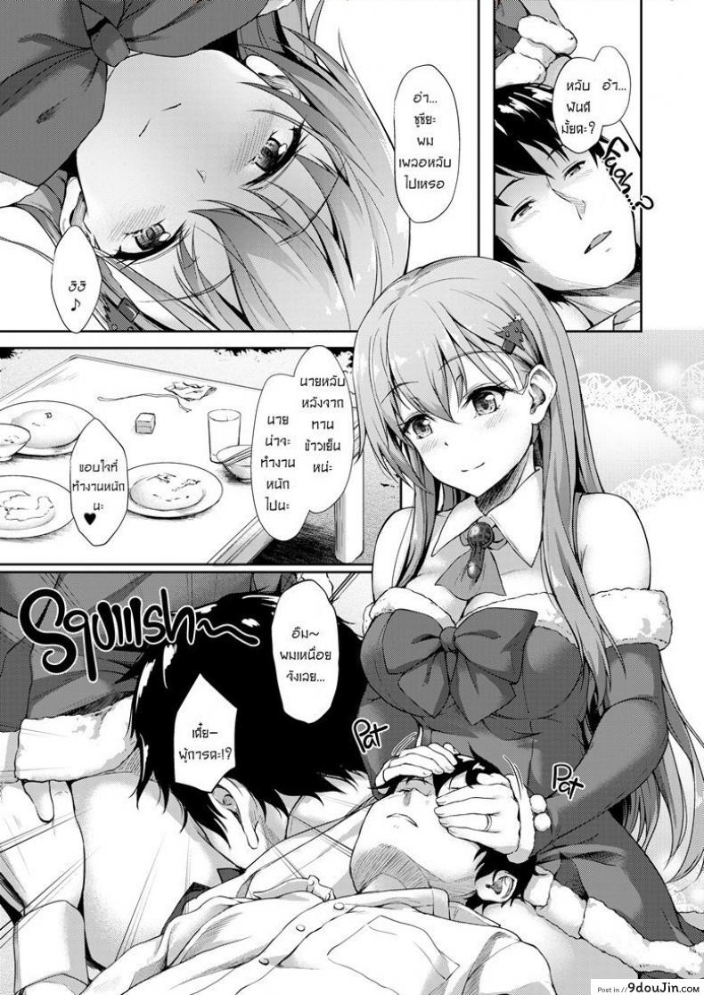 อ่านโดจิน แซนตี้แหวก แจกความสุข [Yusaritsukata (Awayume)] Suzuya Santa to Amai Yoru | Sweet Night with Santa Suzuya (Kantai Collection -KanColle-) หน้าที่ 2