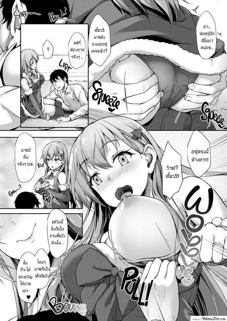 อ่านโดจิน แซนตี้แหวก แจกความสุข [Yusaritsukata (Awayume)] Suzuya Santa แปลไทย หน้าที่ 3