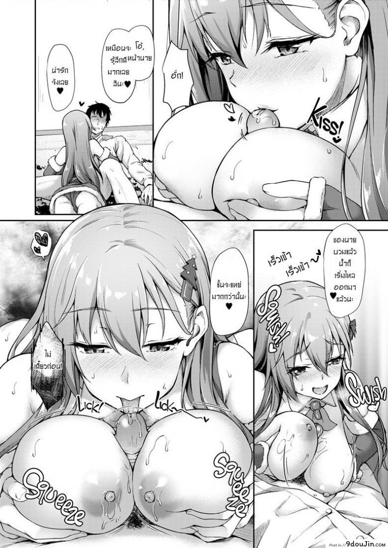 อ่านโดจิน แซนตี้แหวก แจกความสุข [Yusaritsukata (Awayume)] Suzuya Santa แปลไทย หน้าที่ 9