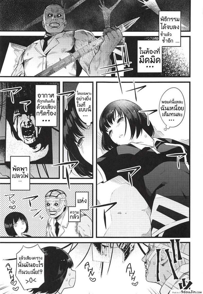 อ่านโดจิน เอนทิตี้ไม่ถูกใจสิ่งนี้! (CT32) [Muki Pomera (Kaidou j1)] Entity wa Fukigen (Dead by Daylight) หน้าที่ 2