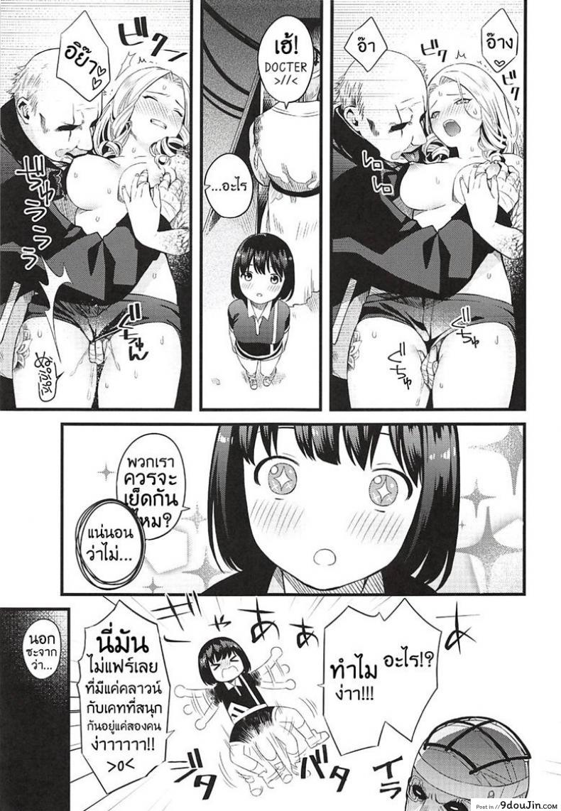 อ่านโดจิน เอนทิตี้ไม่ถูกใจสิ่งนี้! [Muki Pomera (Kaidou j1)] Entity wa Fukigen ซับไทย หน้าที่ 4