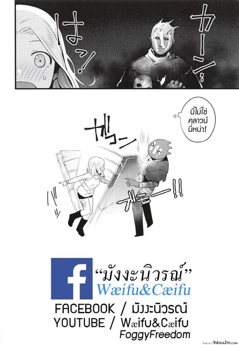 อ่านโดจิน เอนทิตี้ไม่ถูกใจสิ่งนี้! [Muki Pomera (Kaidou j1)] Entity wa Fukigen ซับไทย หน้าที่ 21