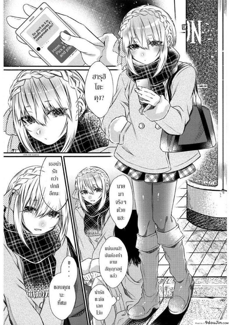 อ่านโดจิน เรทค้างคืนไม่จำกัดน้ำ (C95) [Kaochuu Kingdom (Sisei)] Okane Haraunde, Astolfo no Cosplay de Shite Moraemasu? (Fate/Grand Order) หน้าที่ 2