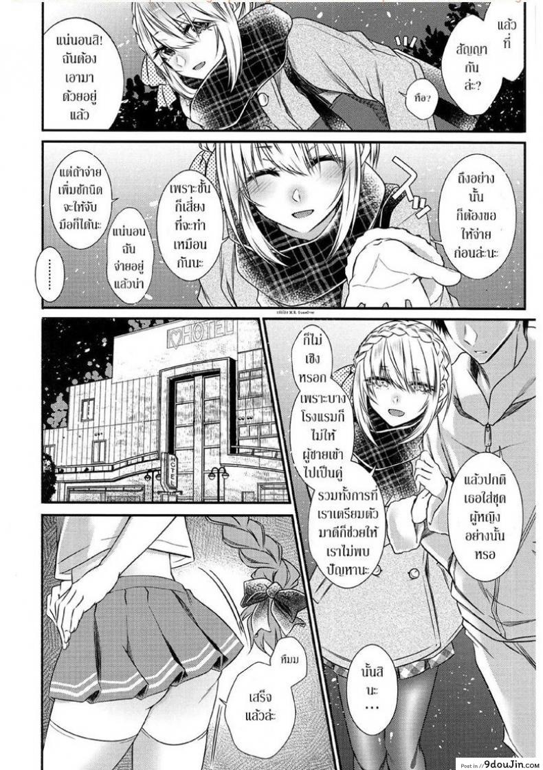 อ่านโดจิน เรทค้างคืนไม่จำกัดน้ำ (C95) [Kaochuu Kingdom (Sisei)] Okane Haraunde, Astolfo no Cosplay de Shite Moraemasu? (Fate/Grand Order) หน้าที่ 3