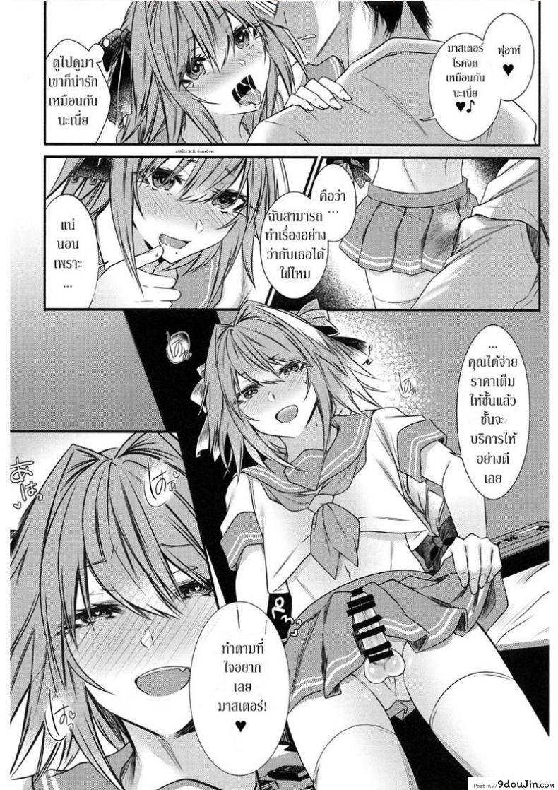 อ่านโดจิน เรทค้างคืนไม่จำกัดน้ำ [Kaochuu Kingdom (Sisei)] Okane Haraunde แปลไทย หน้าที่ 5