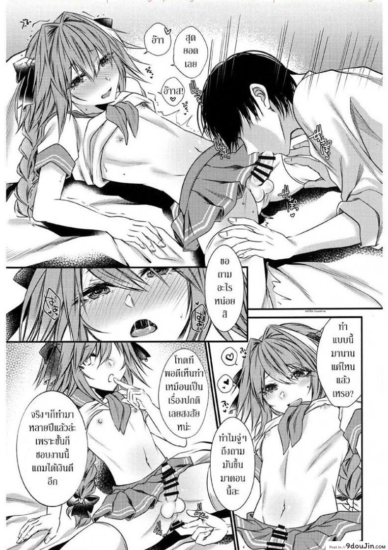 อ่านโดจิน เรทค้างคืนไม่จำกัดน้ำ [Kaochuu Kingdom (Sisei)] Okane Haraunde แปลไทย หน้าที่ 6