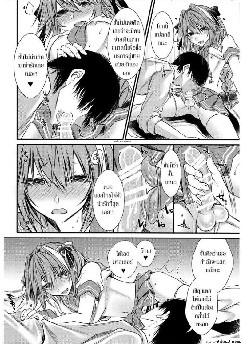 อ่านโดจิน เรทค้างคืนไม่จำกัดน้ำ [Kaochuu Kingdom (Sisei)] Okane Haraunde แปลไทย หน้าที่ 7