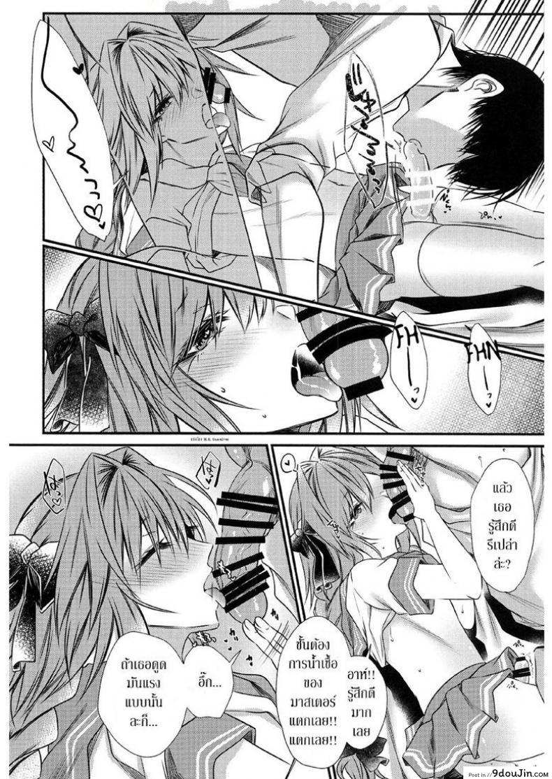 อ่านโดจิน เรทค้างคืนไม่จำกัดน้ำ [Kaochuu Kingdom (Sisei)] Okane Haraunde แปลไทย หน้าที่ 9