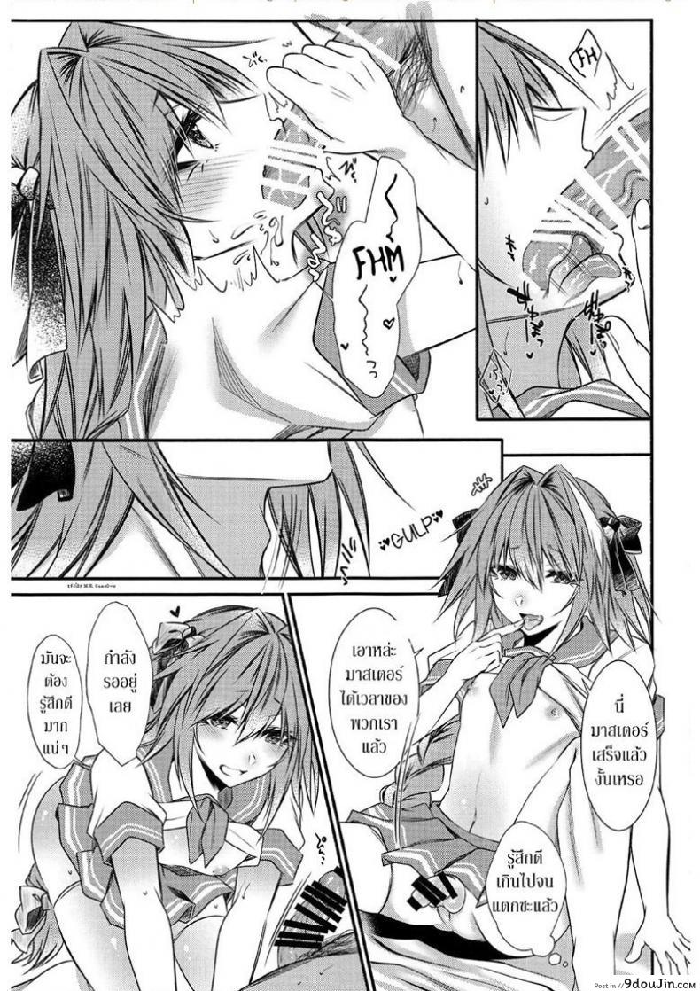 อ่านโดจิน เรทค้างคืนไม่จำกัดน้ำ [Kaochuu Kingdom (Sisei)] Okane Haraunde แปลไทย หน้าที่ 10