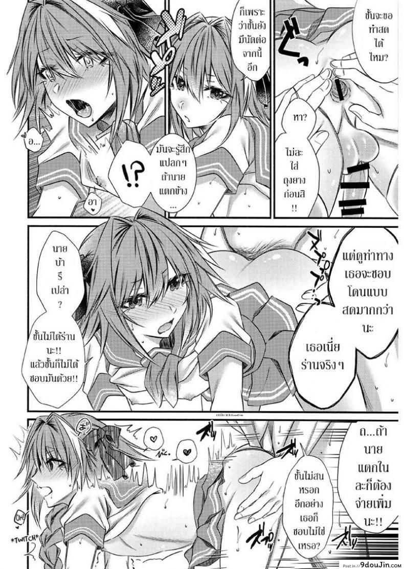 อ่านโดจิน เรทค้างคืนไม่จำกัดน้ำ [Kaochuu Kingdom (Sisei)] Okane Haraunde แปลไทย หน้าที่ 11