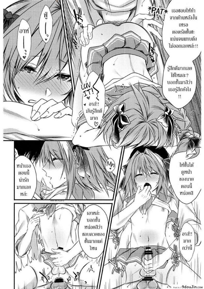 อ่านโดจิน เรทค้างคืนไม่จำกัดน้ำ [Kaochuu Kingdom (Sisei)] Okane Haraunde แปลไทย หน้าที่ 13