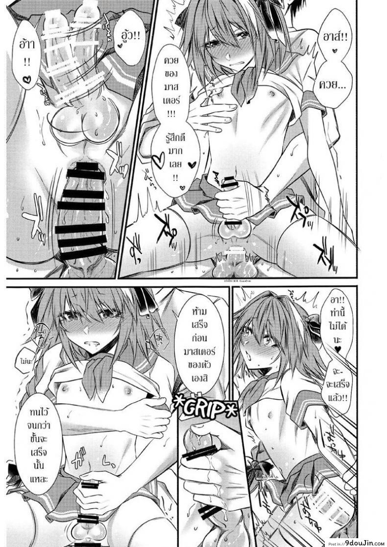 อ่านโดจิน เรทค้างคืนไม่จำกัดน้ำ [Kaochuu Kingdom (Sisei)] Okane Haraunde แปลไทย หน้าที่ 14